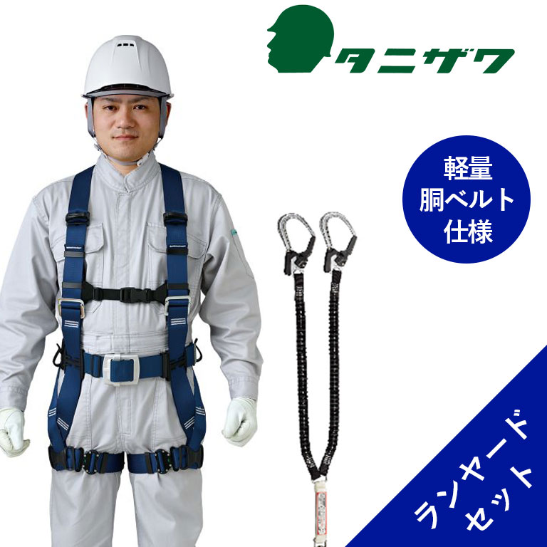 その他フルハーネス新規格新品